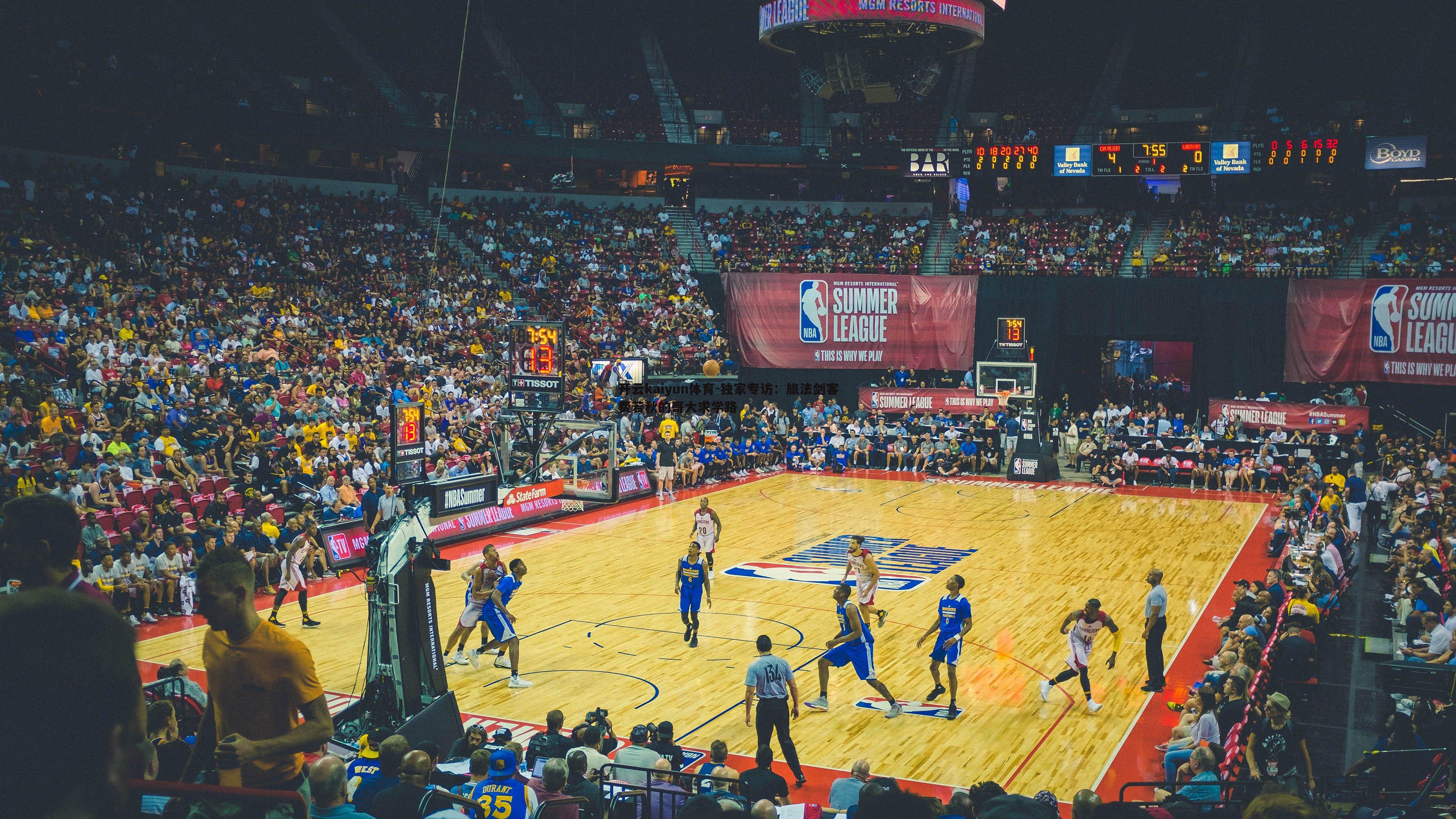 开云kaiyun体育-独家专访：旅法剑客费若秋的哥大求学路